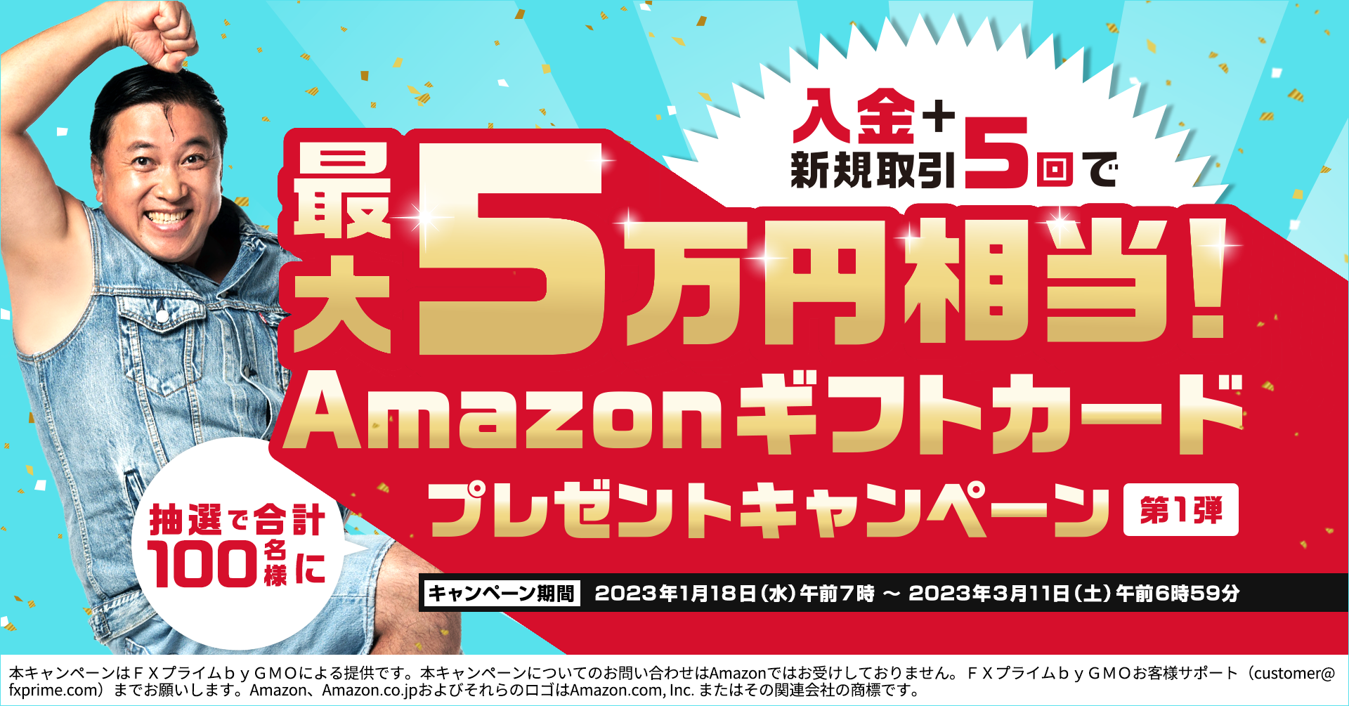 即決 ★ Amazon ★ ギフト券 50000円分 Eメールタイプです。コード通知 5万円 商品券 通販 ネット ポイント消化 金券 お得 INGNI ギフト券 5000円分 プレゼントキャンペーン♡
