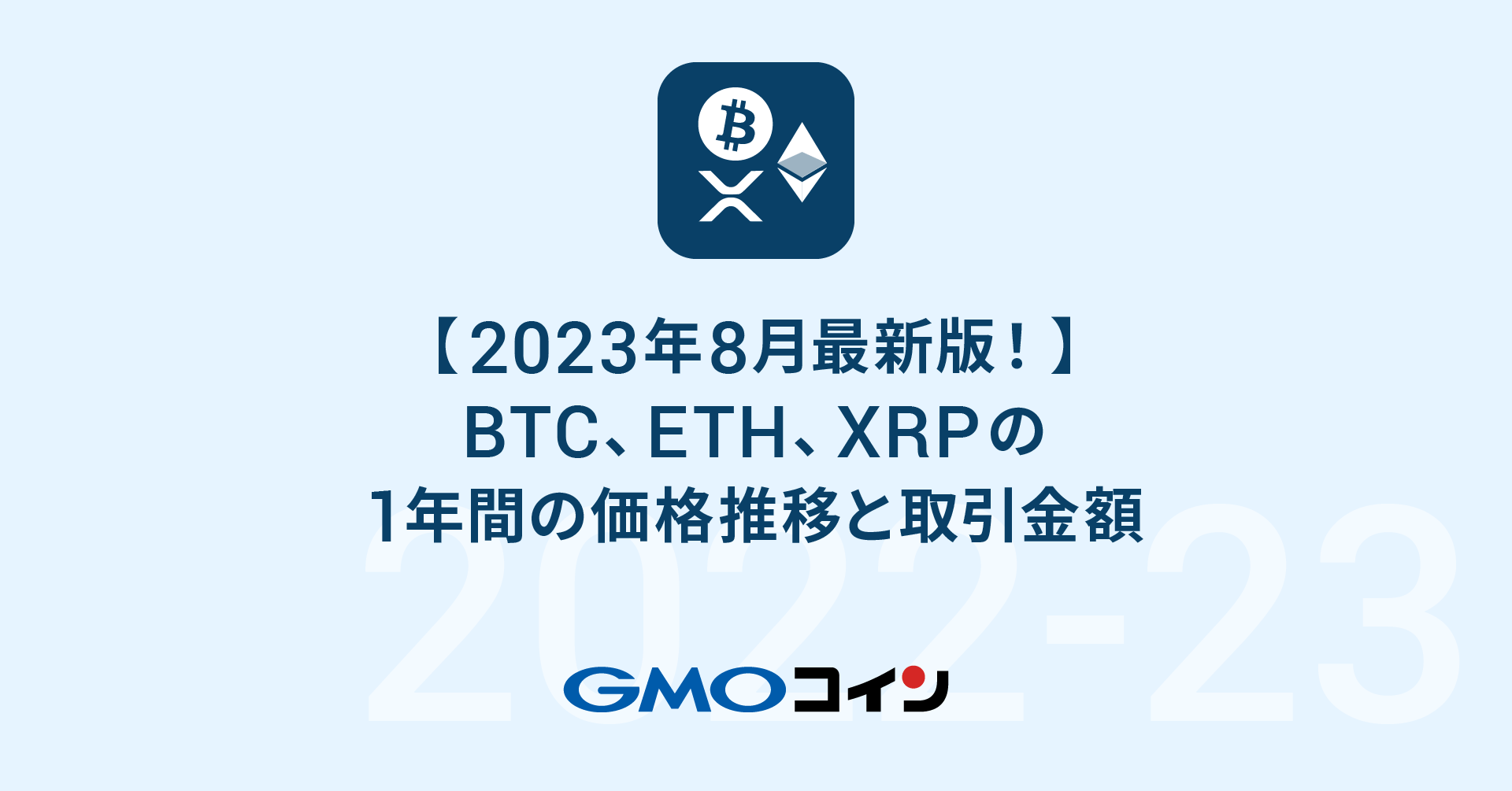 ビットコイン 2023金貨純金3000フラン