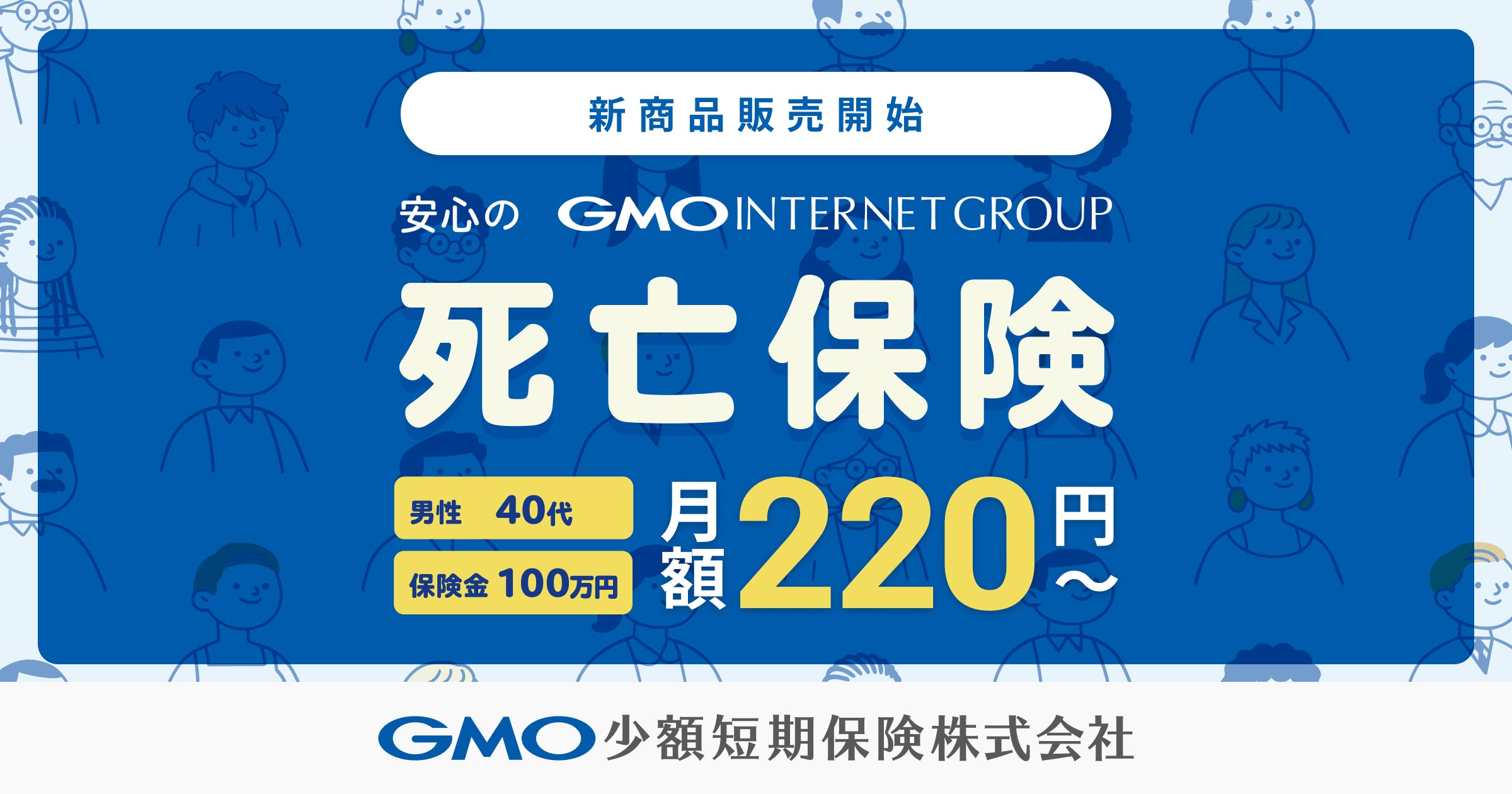 「秋から始める!資産運用応援キャンペーン」対象人数を先着300名から600名へ拡大!