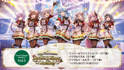 女性VTuberグループ「ホロライブ」、hololive Xmas AR LIVE 『Sweet Happy Holiday』開催決定! 女性VTuberグループ「ホロライブ」、hololive Xmas AR LIVE 『Sweet Happy Holiday』開催決定!