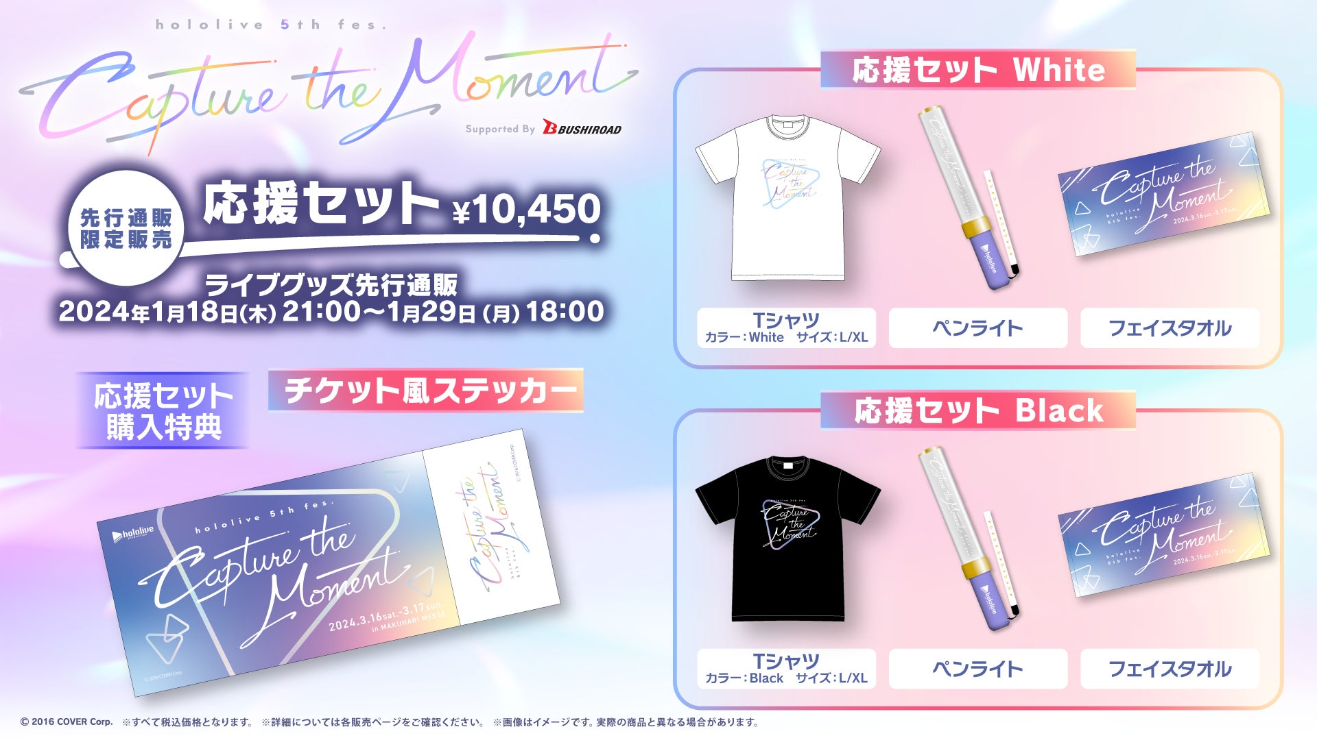 access グッズまとめ売り ホロライブ3rd fes グッズまとめ売り(VTuberグループ