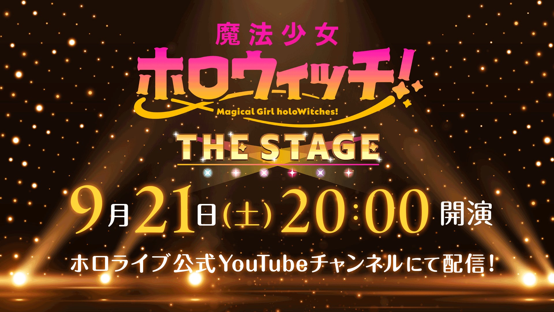 ホロライブ EXPO プリントシール 魔法少女ホロウィッチ! さくら ホロライブ EXPO プリントシール 魔法少女ホロウィッチ! さくら