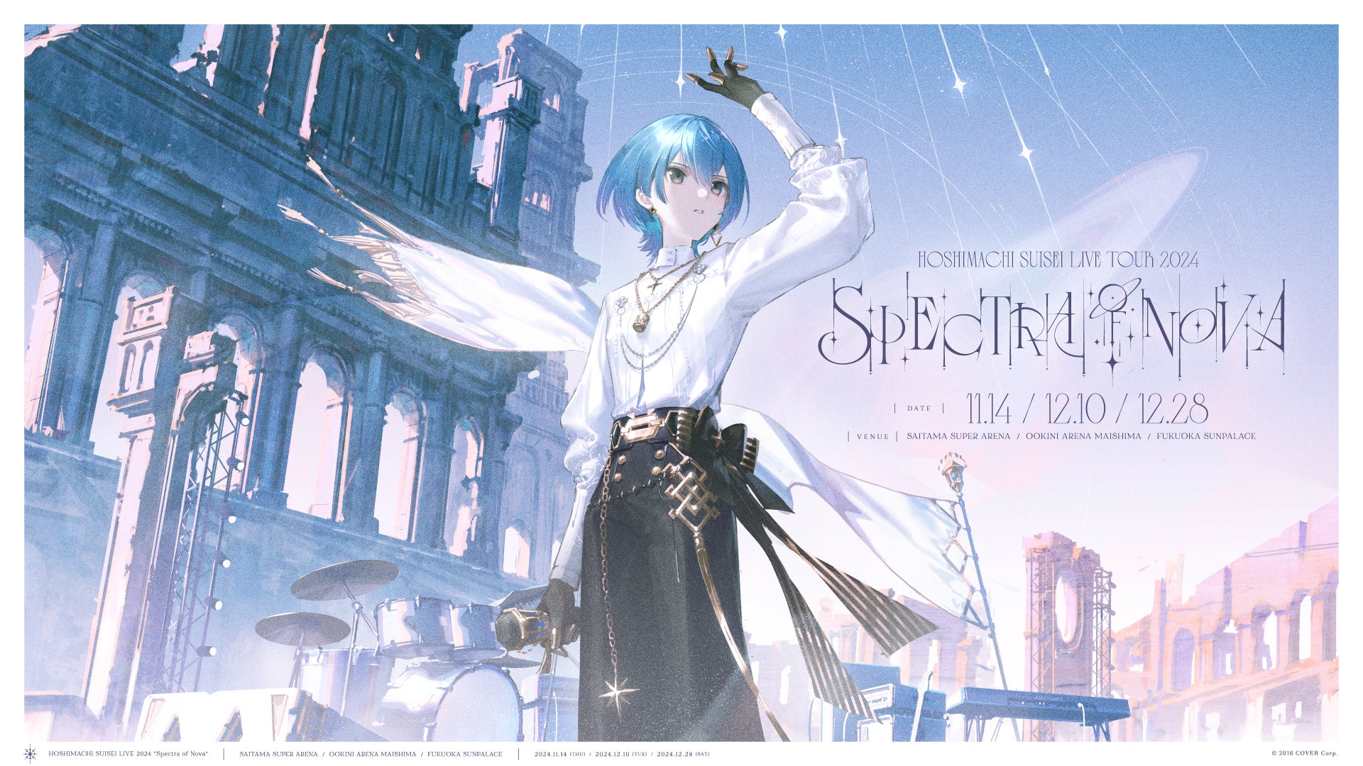 星街すいせい」初となるライブツアーHoshimachi Suisei Live Tour 2024 星街すいせい」初となるライブツアーHoshimachi Suisei Live Tour 2024