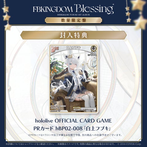 白上フブキ」初となる1stアルバムリリース決定!&新曲 白上フブキ」初となる1stアルバムリリース決定!&新曲