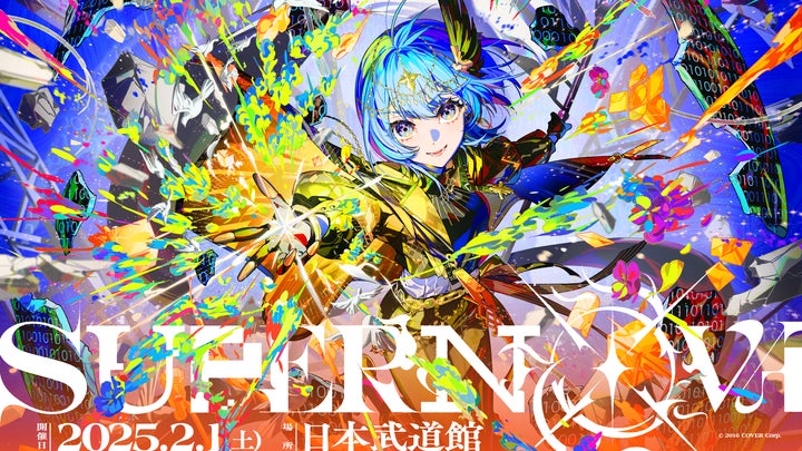 Hoshimachi Suisei 日本武道館 Live “SuperNova”のオフィシャル Hoshimachi Suisei 日本武道館 Live “SuperNova”のオフィシャル