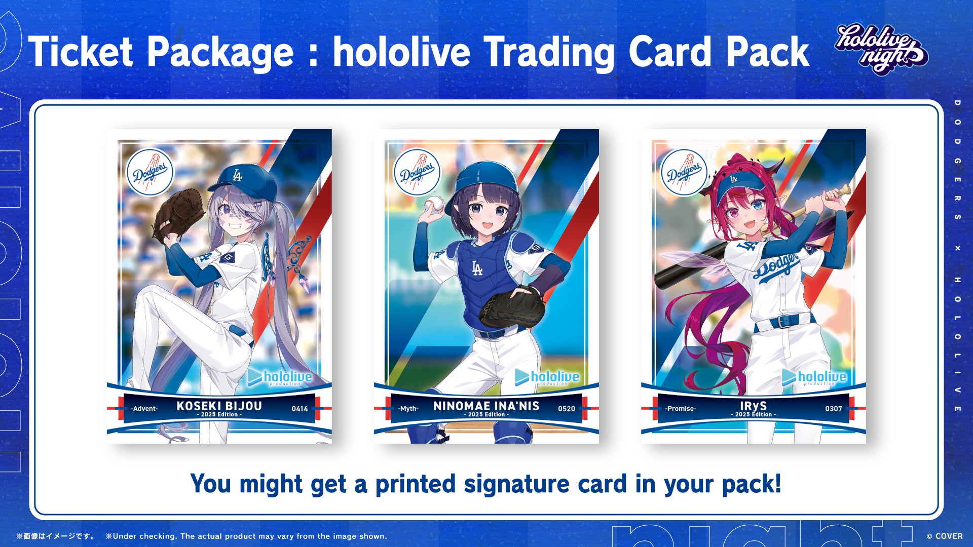 ホロライブ ドジャース コラボ トレーディングカード ロサンゼルス・ドジャース」と 「ホロライブプロダクション」の