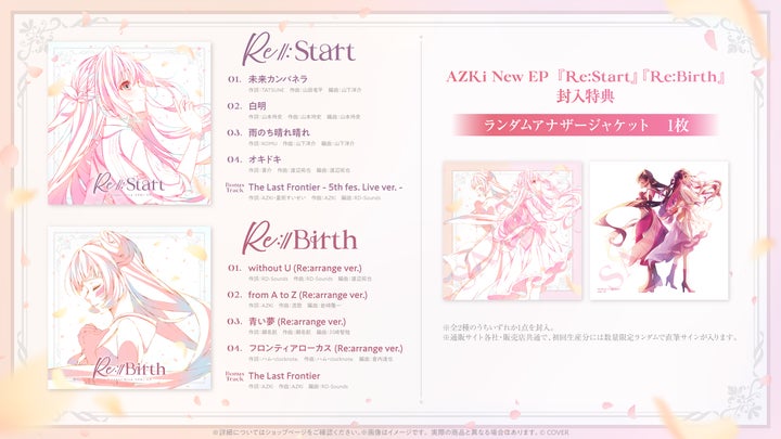 AZKi」11月5日にNew EP『Re:Start』『Re:Birth』2枚同時リリース決定 AZKi」11月5日にNew EP『Re:Start』『Re:Birth』2枚同時リリース決定