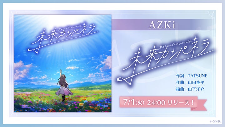 AZKi」11月5日にNew EP『Re:Start』『Re:Birth』2枚同時リリース決定 AZKi」11月5日にNew EP『Re:Start』『Re:Birth』2枚同時リリース決定