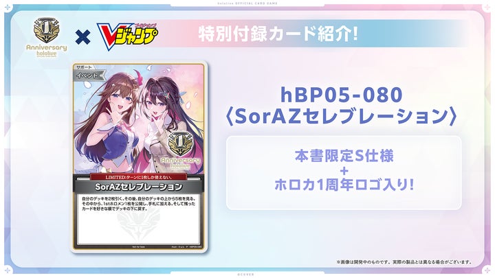 ホロカ 1周年記念セット ラプラスver ホロライブ hololive OFFICIAL ホロカ 1周年記念セット ラプラスver ホロライブ hololive OFFICIAL