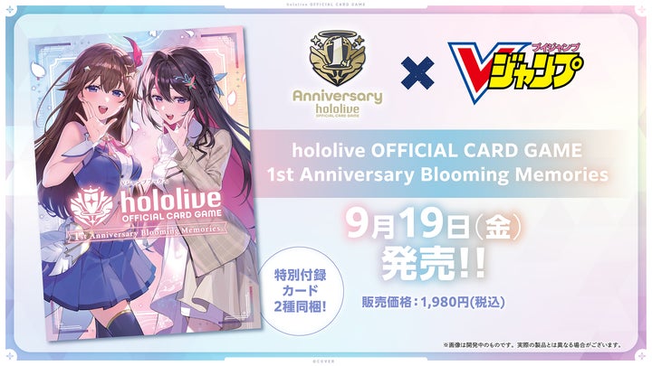 hololive OFFICIAL CARD GAME』初のカードコレクションブック発売決定 hololive OFFICIAL CARD GAME』初のカードコレクションブック発売決定