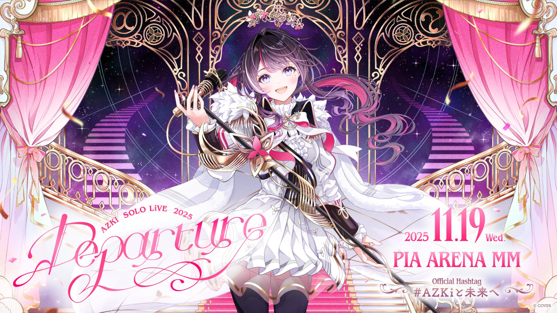AZKi」ソロライブ@ぴあアリーナMM 開催決定! | カバー株式会社 AZKi」ソロライブ@ぴあアリーナMM 開催決定! | カバー株式会社