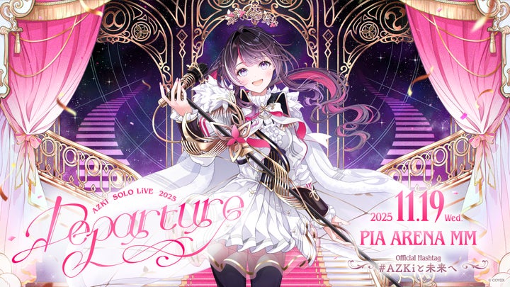 AZKi」ソロライブ@ぴあアリーナMM 開催決定! | カバー株式会社の AZKi」ソロライブ@ぴあアリーナMM 開催決定! | カバー株式会社の