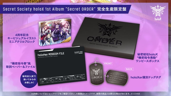 秘密結社holoX」4月8日に1stアルバムリリース決定!4月29日にぴあ 秘密結社holoX」4月8日に1stアルバムリリース決定!4月29日にぴあ