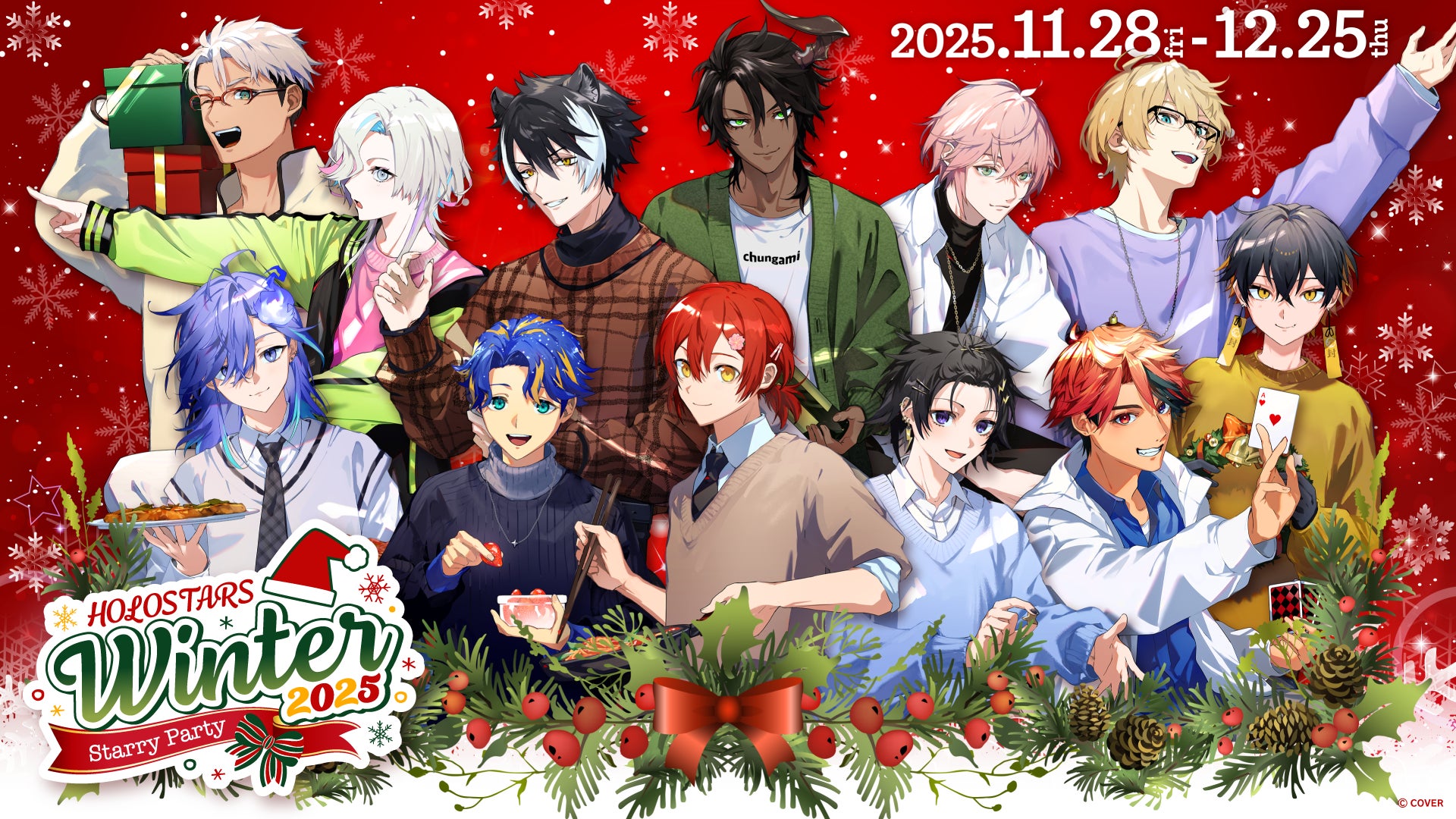 ホロスターズ年末年始企画!お年玉争奪戦&正月アニメも ホロスターズ年末年始企画!お年玉争奪戦&正月アニメも