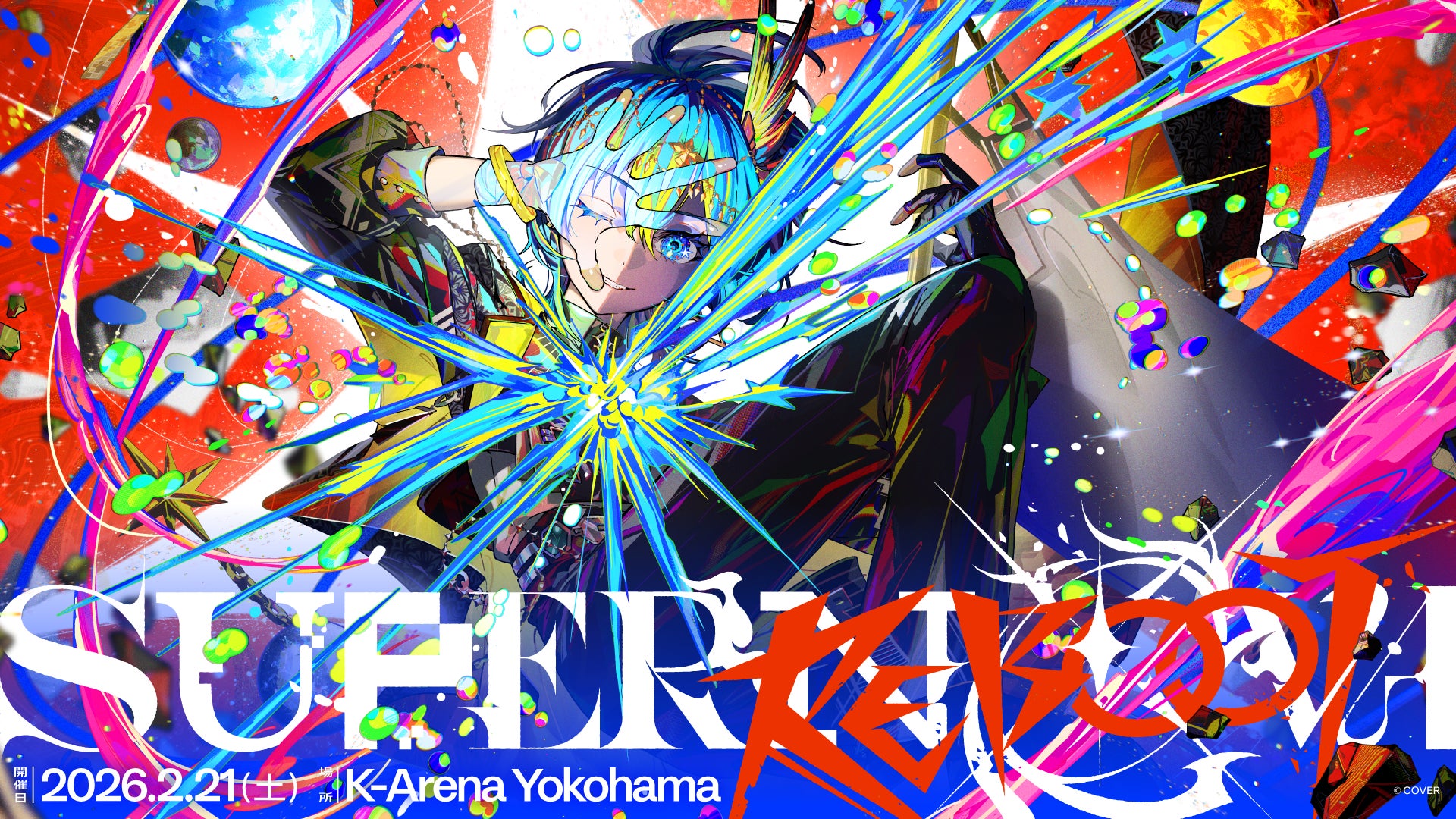 Hoshimachi Suisei Live “SuperNova: REBOOT” のオフィシャルレポート Hoshimachi Suisei Live “SuperNova: REBOOT” のオフィシャルレポート