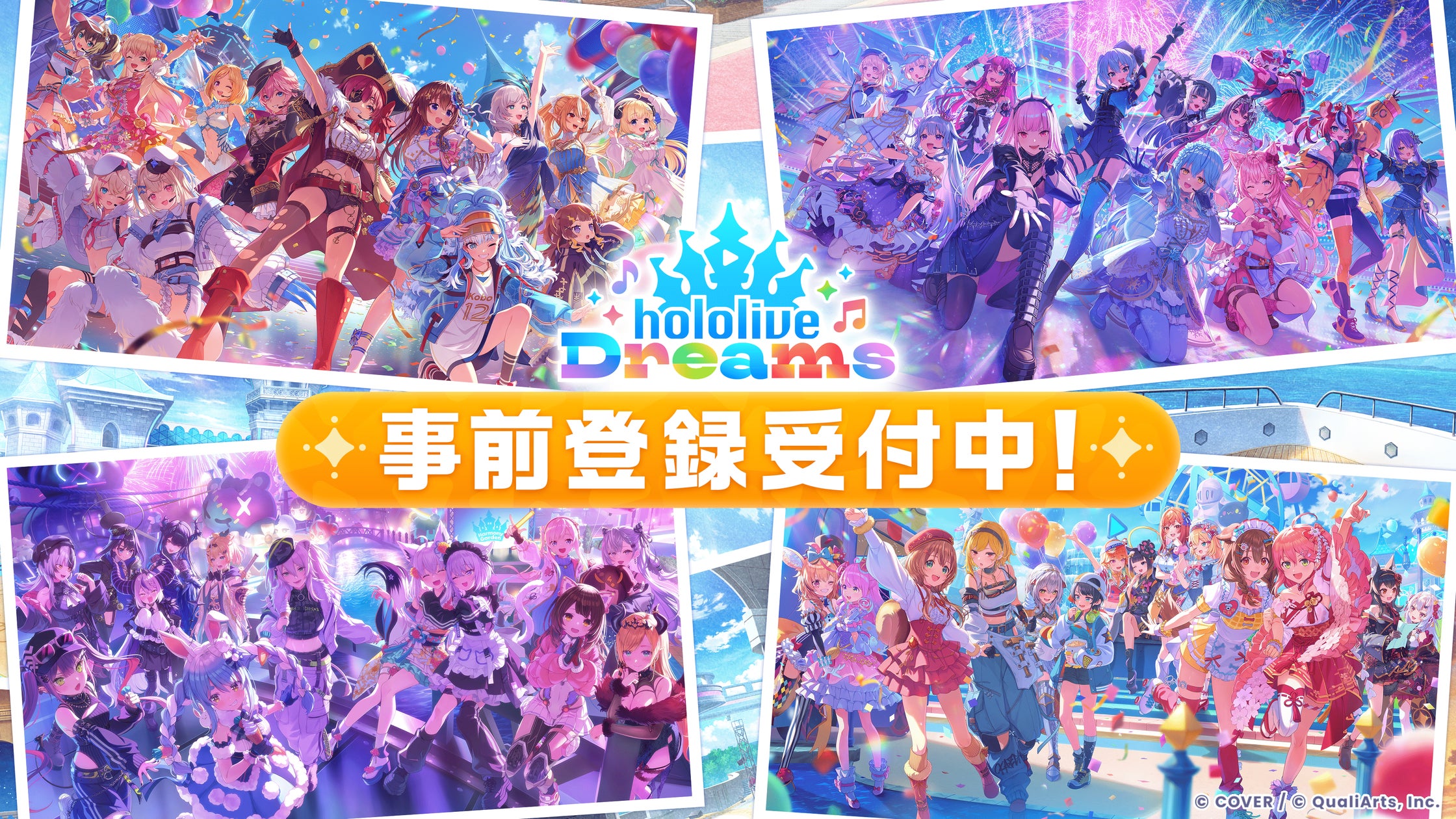 ホロライブ初のスマホゲーム「ホロドリ」全世界で事前登録開始! ホロライブ初のスマホゲーム「ホロドリ」全世界で事前登録開始!