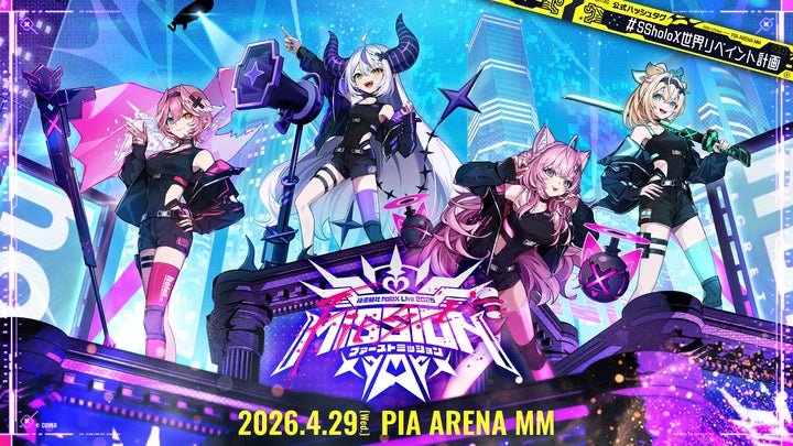 秘密結社holoX」初の単独ライブのオフィシャルレポート公開!@ぴあ 秘密結社holoX」初の単独ライブのオフィシャルレポート公開!@ぴあ