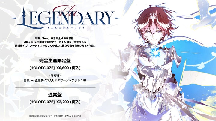 鷹嶺ルイ」Kanadevia Hallにて1stライブ開催決定&EP発売!BAYFM78にて 鷹嶺ルイ」Kanadevia Hallにて1stライブ開催決定&EP発売!BAYFM78にて