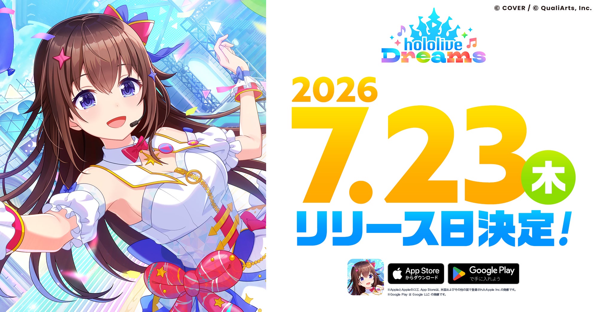 ホロライブ初スマホゲーム『ホロドリ』7/23全世界同時リリース!50名超参加 ホロライブ初スマホゲーム『ホロドリ』7/23全世界同時リリース!50名超参加