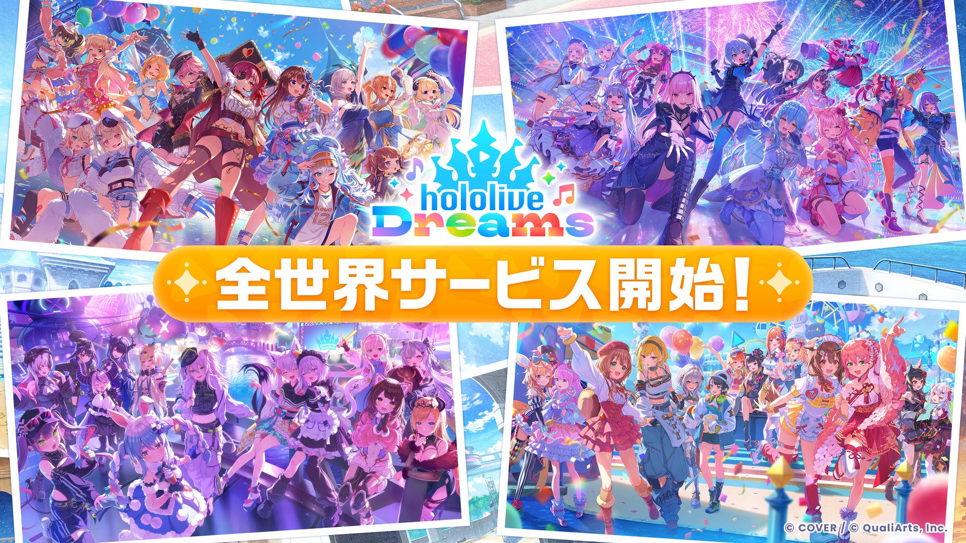 ホロライブ初スマホゲーム『ホロドリ』本日開始!限定特典も ホロライブ初スマホゲーム『ホロドリ』本日開始!限定特典も