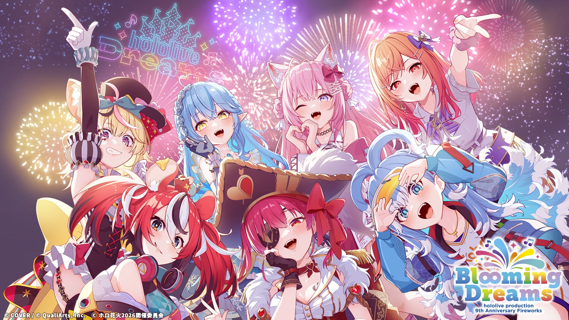 ホロライブ9周年!横浜周遊&音楽花火イベント開催決定! ホロライブ9周年!横浜周遊&音楽花火イベント開催決定!
