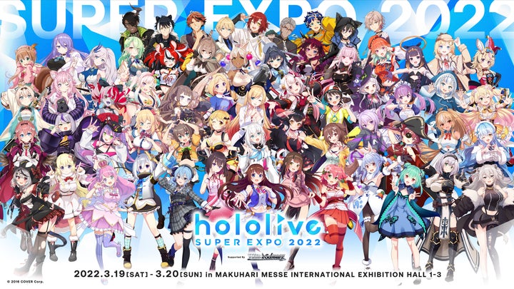 ホロライブ SUPER EXPO 歴代入場者特典 hololive SUPER EXPO 2022》・《hololive 3rd fes. Link Your