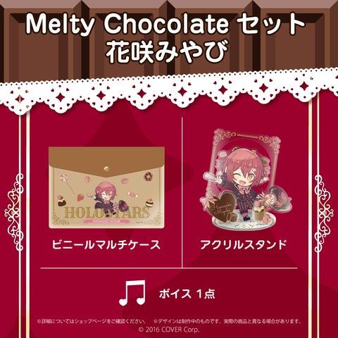 男性VTuberグループ「ホロスターズ」、バレンタイン2022グッズが、2月7 男性VTuberグループ「ホロスターズ」、バレンタイン2022グッズが、2月7