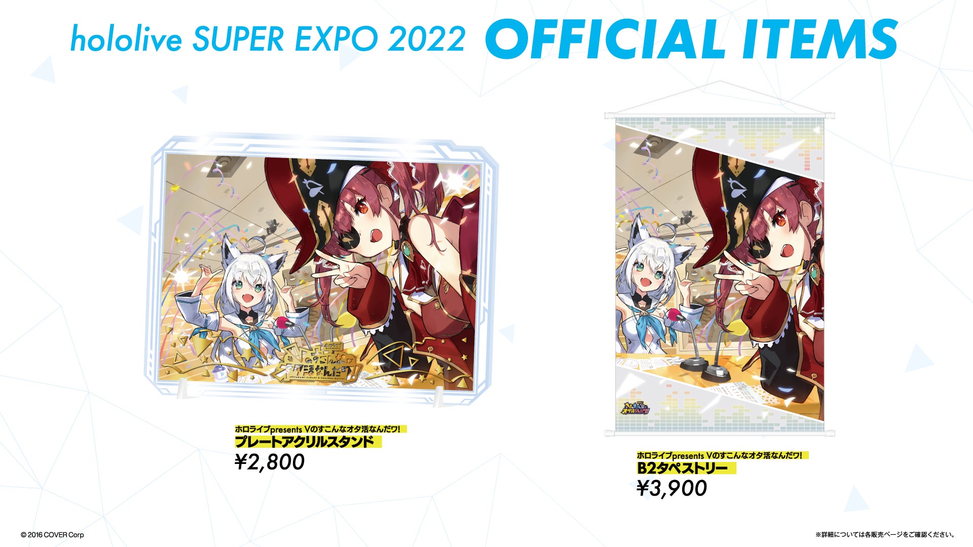 新品ヴァイスホロライブ Super EXPO2022 2box hololive SUPER EXPO 2022》・《hololive 3rd fes. Link Your