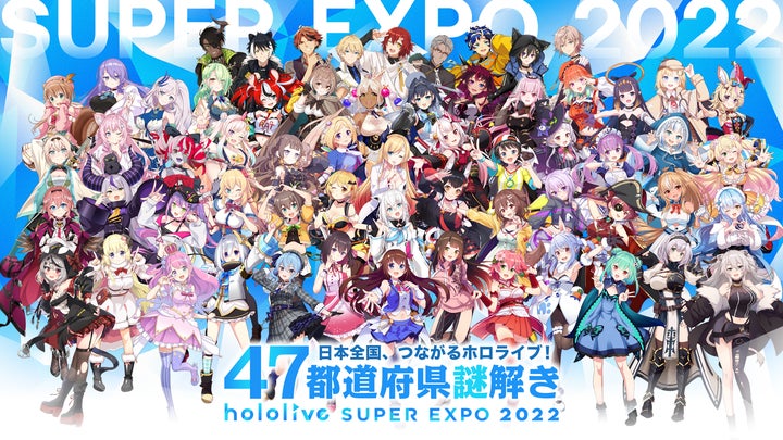 hololive SUPER EXPO 2022》・《hololive 3rd fes. Link Your Wish hololive SUPER EXPO 2022》・《hololive 3rd fes. Link Your Wish