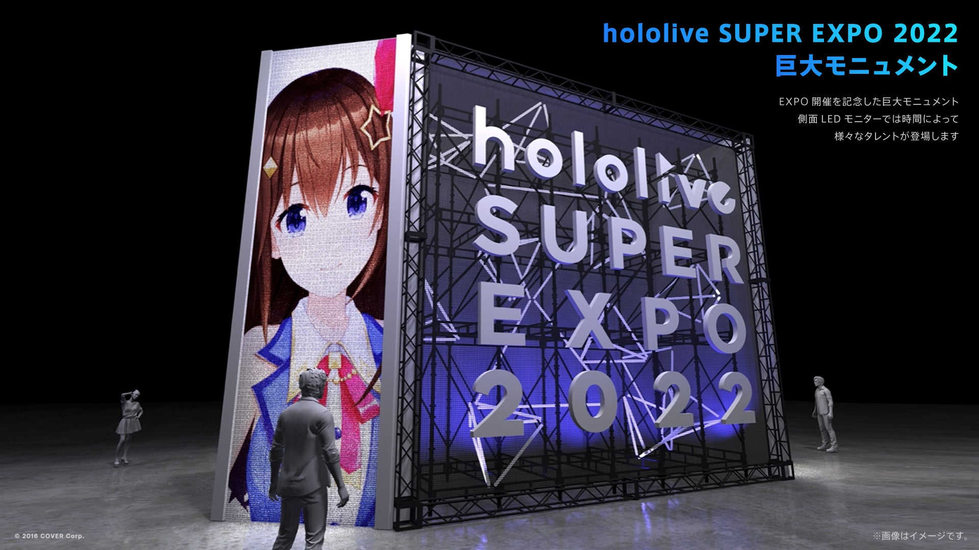 hololive SUPER EXPO 2022》・《hololive 3rd fes. Link Your hololive SUPER EXPO 2022》・《hololive 3rd fes. Link Your