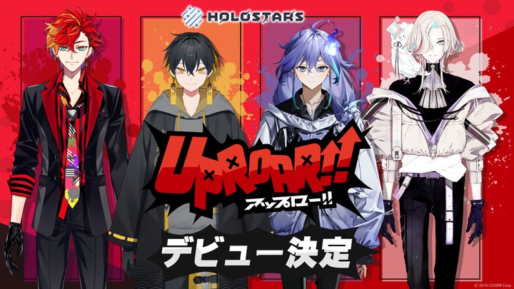 ホロスターズ新ユニット《UPROAR!!》が待望のデビュー!「夜十神 ホロスターズ新ユニット《UPROAR!!》が待望のデビュー!「夜十神