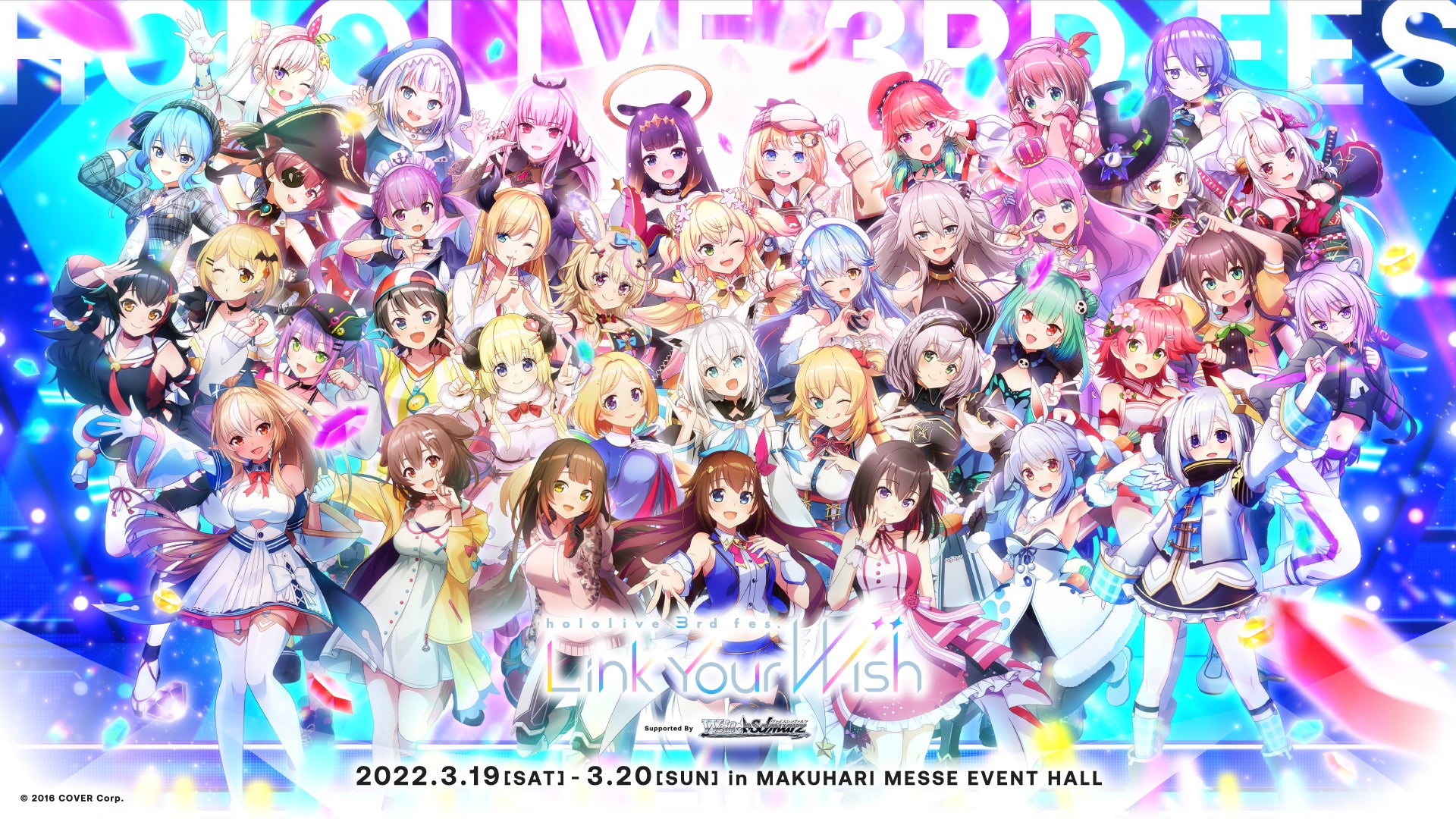 ホロライブ 11点セット hololive SUPER EXPO 2022》・《hololive 3rd fes. Link Your