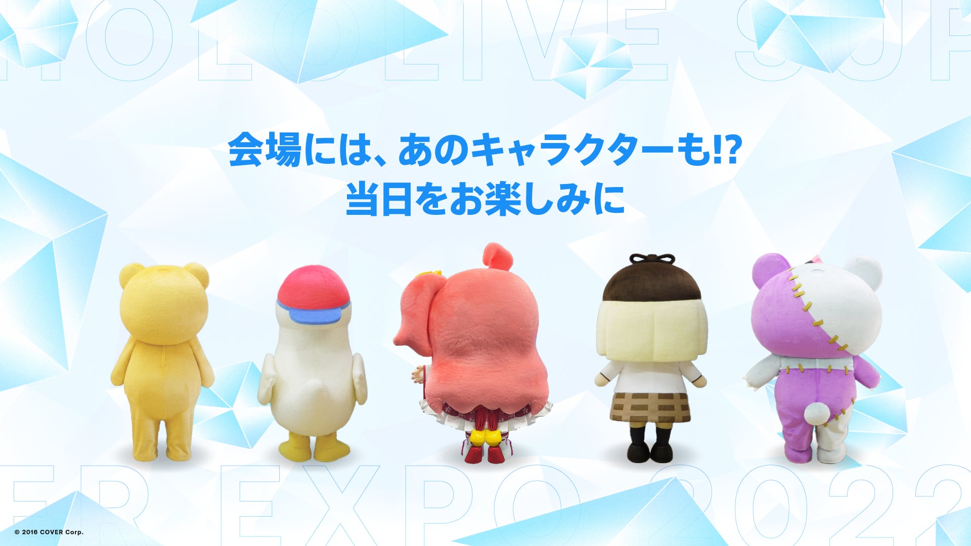 hololive ssp まとめ売り【バラ売り可】 hololive SUPER EXPO 2022》・《hololive 3rd fes. Link Your