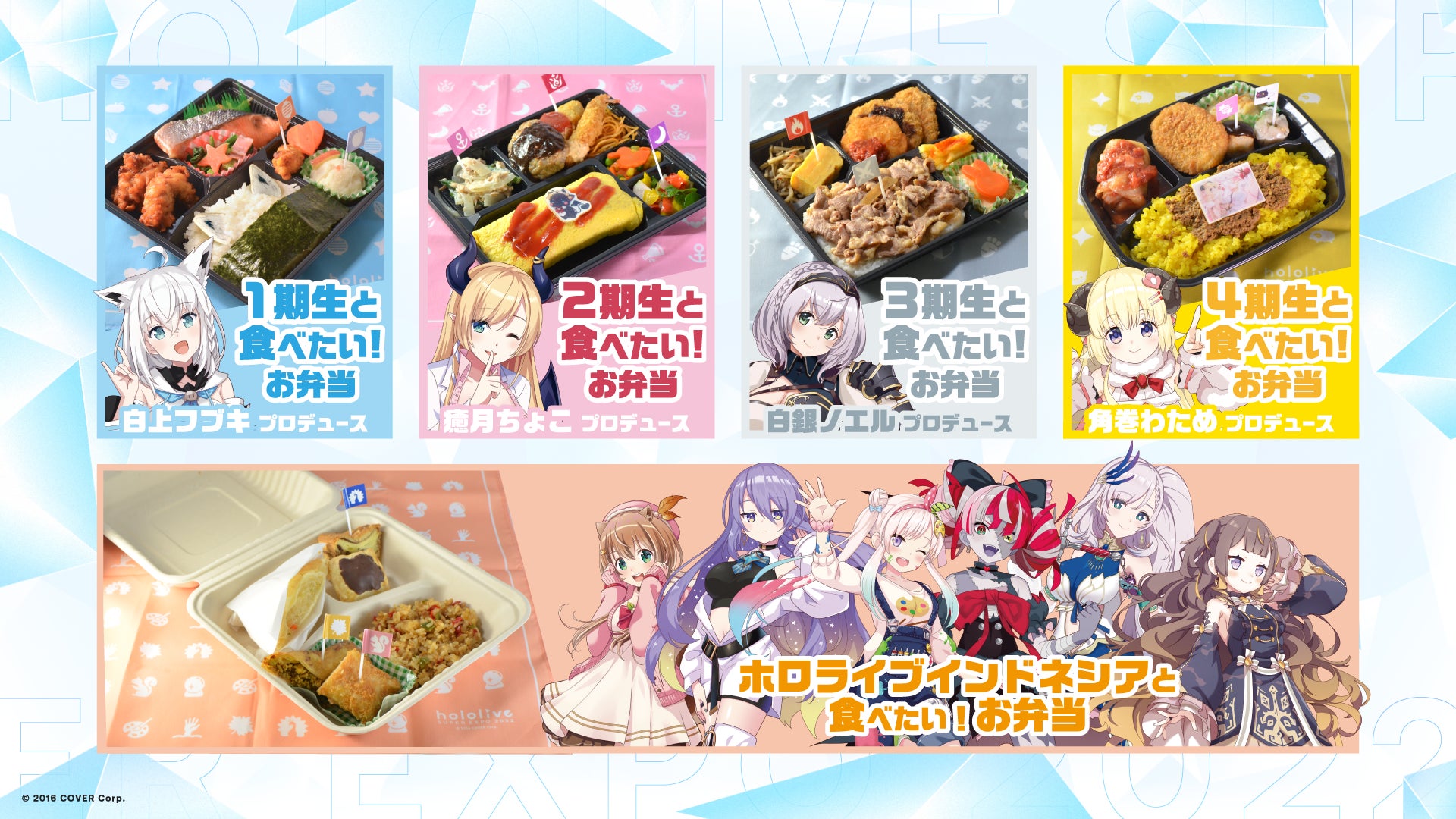 hololive SUPER EXPO 2022》・《hololive 3rd fes. Link Your Wish hololive SUPER EXPO 2022》・《hololive 3rd fes. Link Your Wish