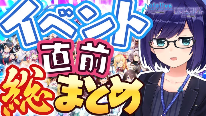 ホロライブ/hololive 3rd fes.Link Your Wish 30268-646- ホロライブ/hololive 3rd fes.Link Your Wish 30268-646-