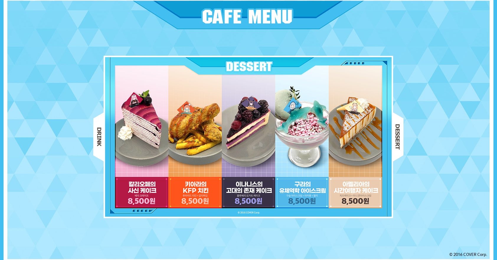 Vtuberグループ ホロライブenglish Myth と Aniplus のコラボカフェ が韓国にて7月21日 木 より開催 カバー株式会社のプレスリリース Vtuberグループ ホロライブenglish Myth と Aniplus のコラボカフェ が韓国にて7月21日 木 より開催 カバー株式会社のプレスリリース