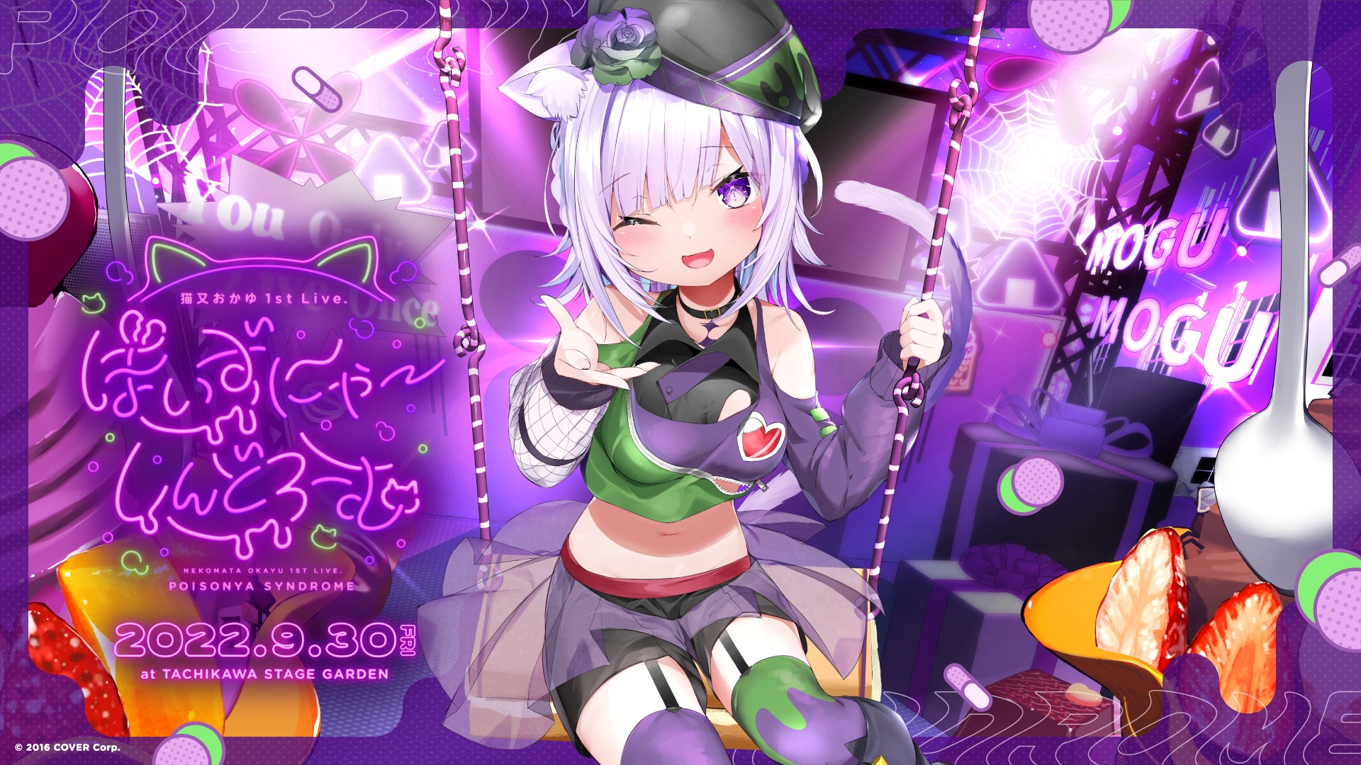 猫又おかゆ」1st Live.『ぽいずにゃ〜しんどろーむ』Supported By 猫又おかゆ」1st Live.『ぽいずにゃ〜しんどろーむ』Supported By