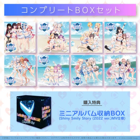 【全8種】 ホロライブサマー2022 ミニアルバム コンプリートBOX 30268-782-
