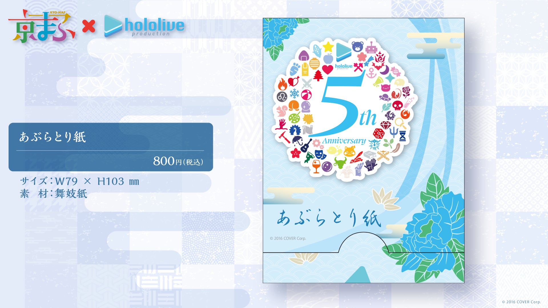Vtuber事務所 ホロライブプロダクション 京都国際マンガ アニメフェア22 出展情報を公開 カバー株式会社のプレスリリース Vtuber事務所 ホロライブプロダクション 京都国際マンガ アニメフェア22 出展情報を公開 カバー株式会社のプレスリリース