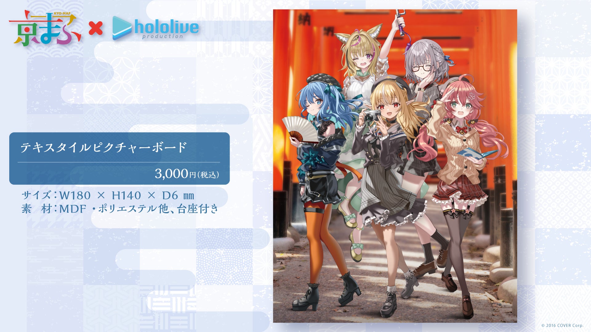 Vtuber事務所 ホロライブプロダクション 京都国際マンガ アニメフェア22 出展情報を公開 カバー株式会社のプレスリリース Vtuber事務所 ホロライブプロダクション 京都国際マンガ アニメフェア22 出展情報を公開 カバー株式会社のプレスリリース