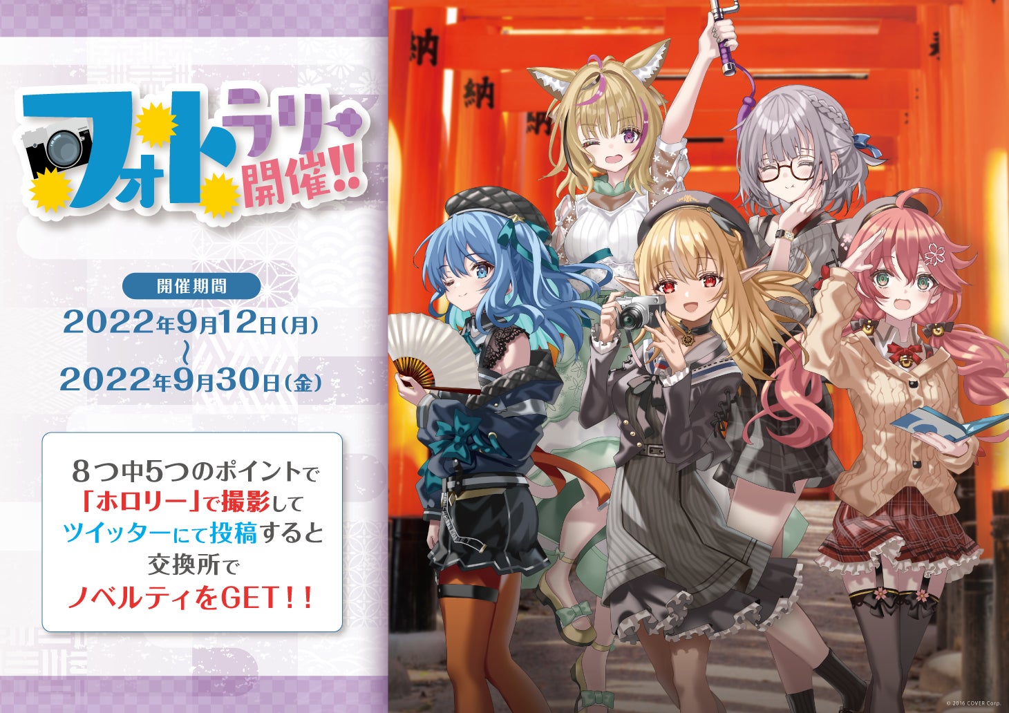 Vtuber事務所 ホロライブプロダクション 京都国際マンガ アニメフェア22 出展情報を公開 エンタメラッシュ Vtuber事務所 ホロライブプロダクション 京都国際マンガ アニメフェア22 出展情報を公開 エンタメラッシュ
