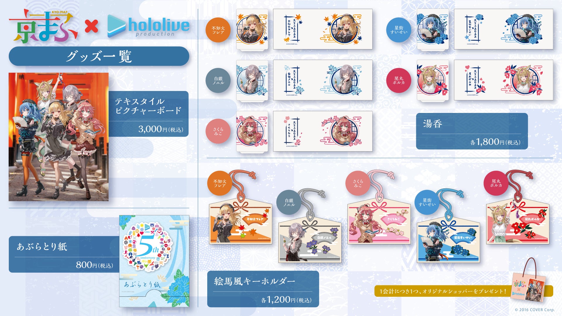 Vtuber事務所 ホロライブプロダクション 京都国際マンガ アニメフェア22 出展情報を公開 カバー株式会社のプレスリリース Vtuber事務所 ホロライブプロダクション 京都国際マンガ アニメフェア22 出展情報を公開 カバー株式会社のプレスリリース