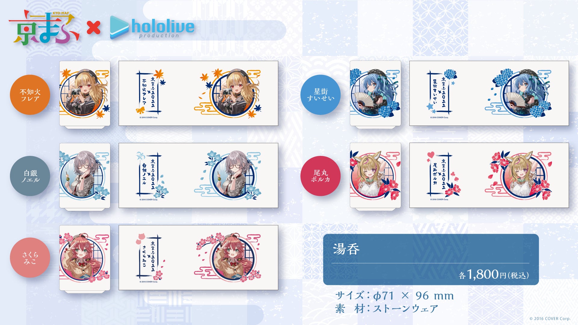 Vtuber事務所 ホロライブプロダクション 京都国際マンガ アニメフェア22 出展情報を公開 カバー株式会社のプレスリリース Vtuber事務所 ホロライブプロダクション 京都国際マンガ アニメフェア22 出展情報を公開 カバー株式会社のプレスリリース