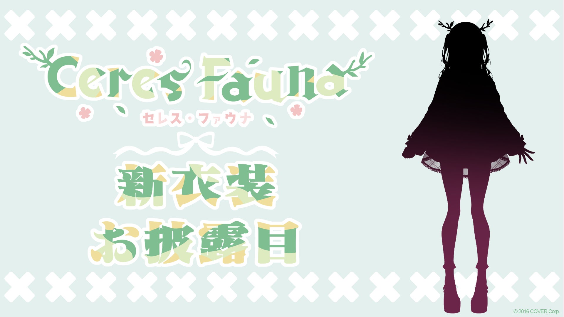 VTuberグループ「ホロライブEnglish」所属VTuber「セレス VTuberグループ「ホロライブEnglish」所属VTuber「セレス
