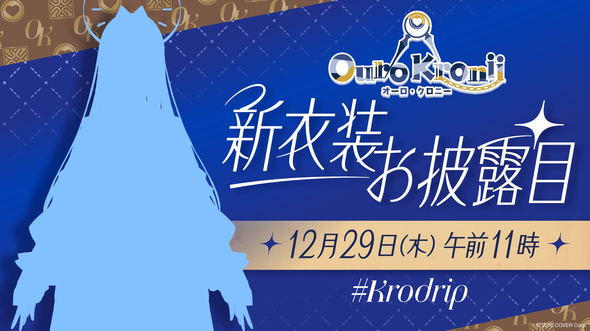 VTuberグループ「ホロライブEnglish」所属VTuber「オーロ・クロニー VTuberグループ「ホロライブEnglish」所属VTuber「オーロ・クロニー