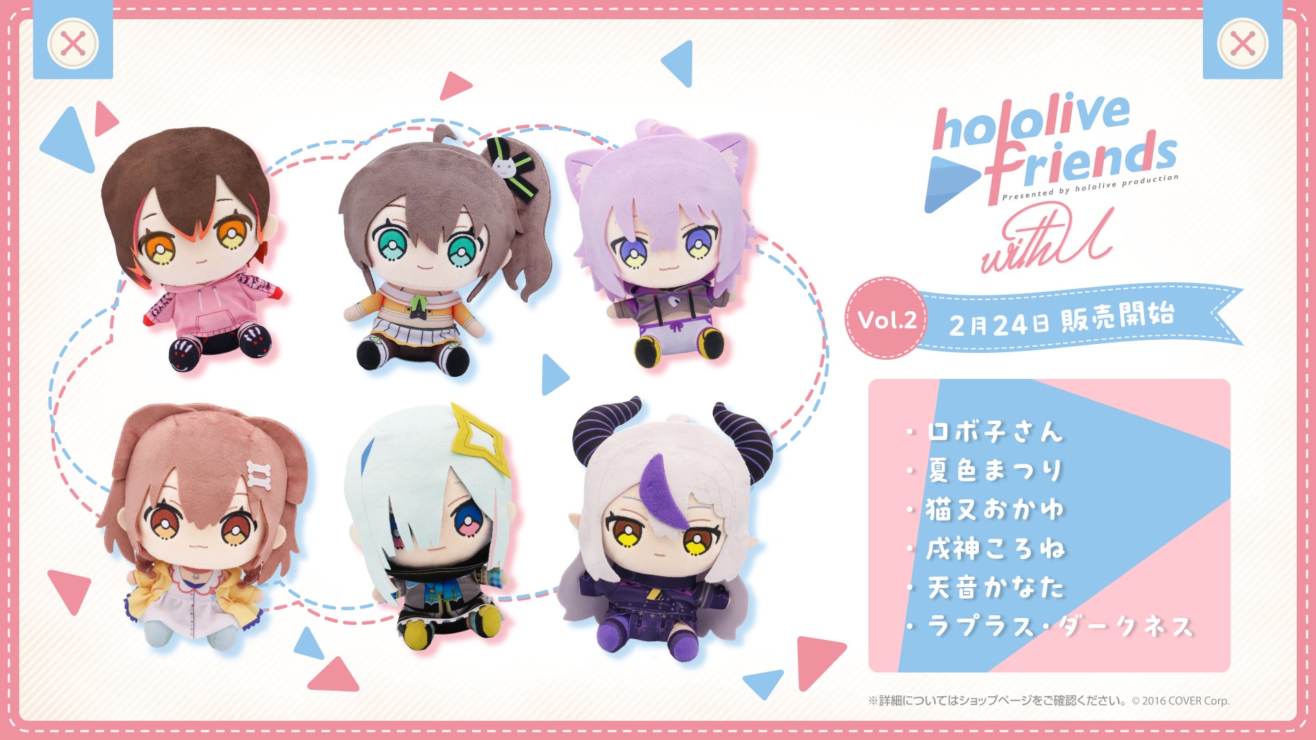 ホロライブプロダクション」の公式グッズブランド「hololive friends ホロライブプロダクション」の公式グッズブランド「hololive friends