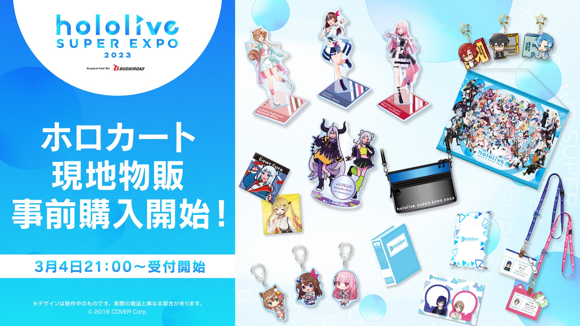 VTuber事務所「ホロライブプロダクション」2回目の全体イベント VTuber事務所「ホロライブプロダクション」2回目の全体イベント