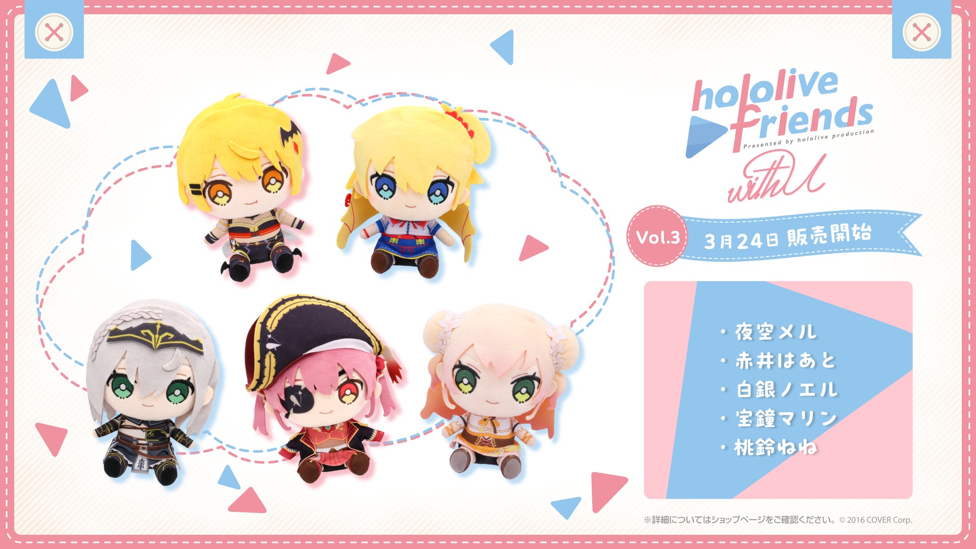 ホロライブプロダクション」の公式グッズブランド「hololive friends ホロライブプロダクション」の公式グッズブランド「hololive friends