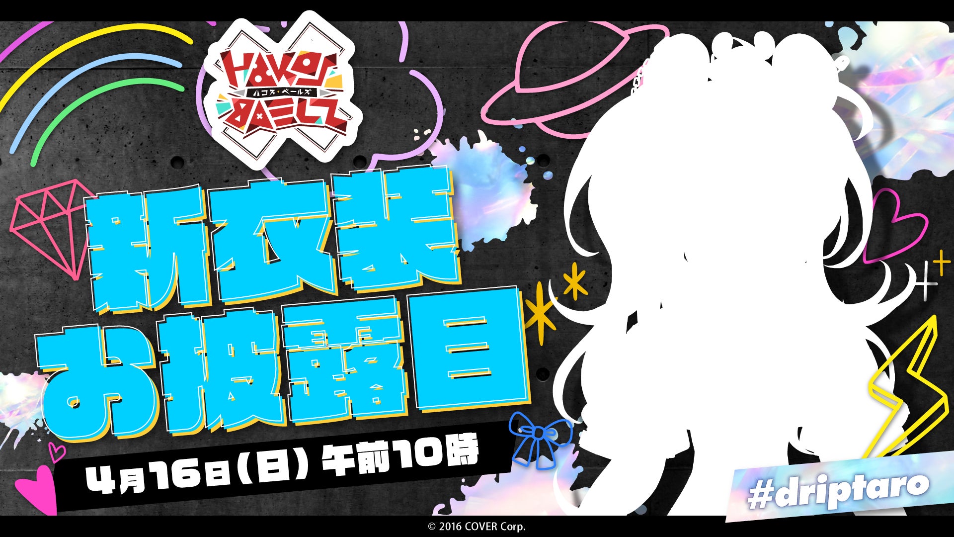 VTuberグループ「ホロライブEnglish」、所属VTuber「ハコス VTuberグループ「ホロライブEnglish」、所属VTuber「ハコス