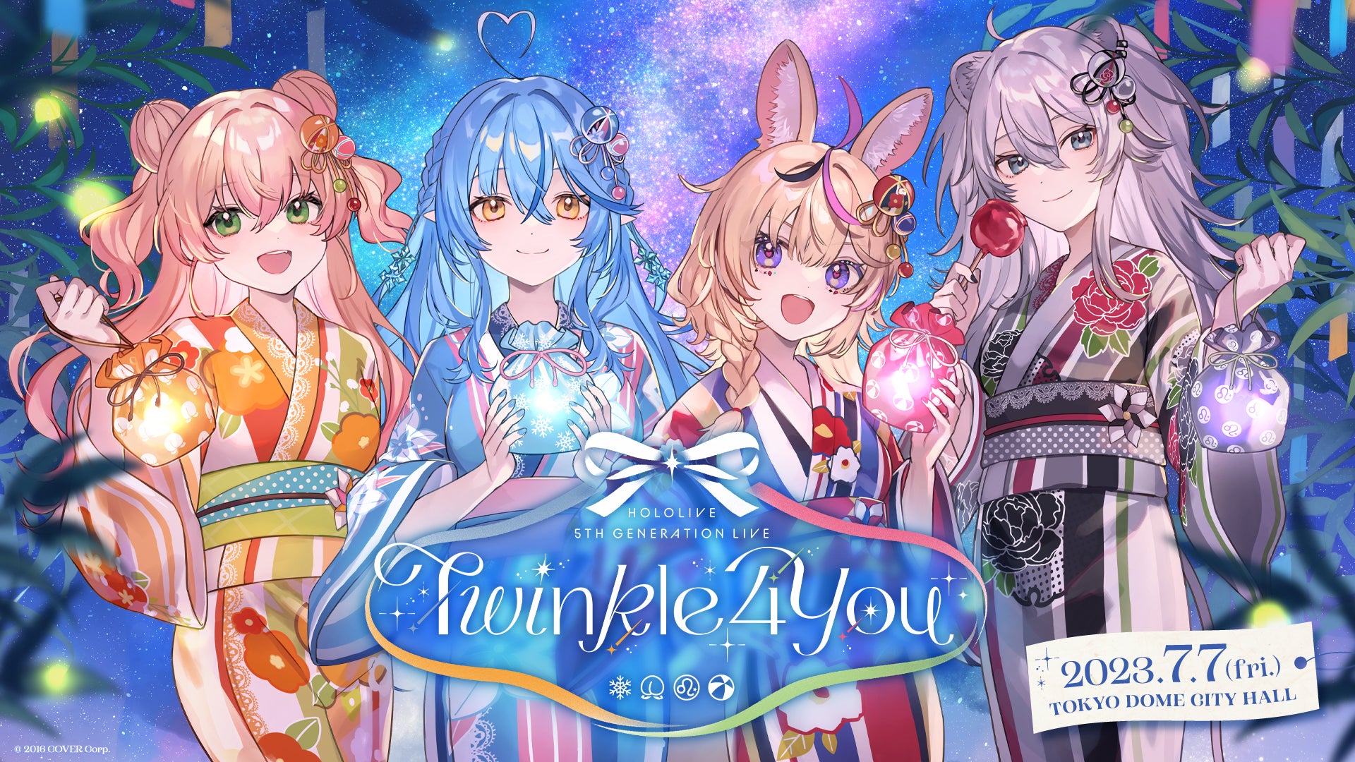 「ホロライブ5期生」初の単独ライブ「Twinkle 4 You」開催!現地&配信チケット販売中! 「ホロライブ5期生」初の単独ライブ「Twinkle 4 You」開催!現地&配信チケット販売中!